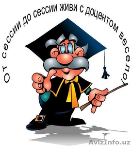 Написать диссертацию, дипломную работу в Санкт-Петербурге - Изображение #1, Объявление #57905