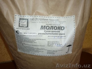 Масло,  молоко сухое,  ЯП